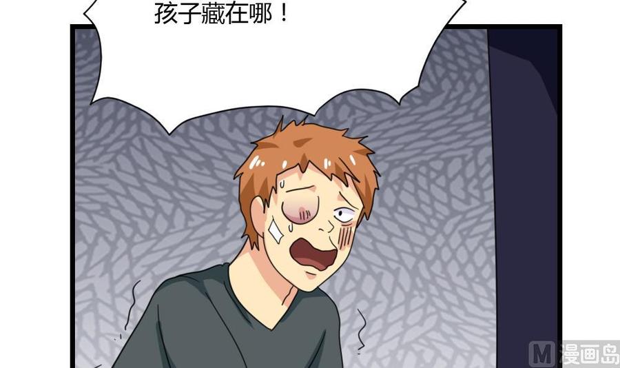 都是黑丝惹的祸175话 不入虎穴焉得孩子