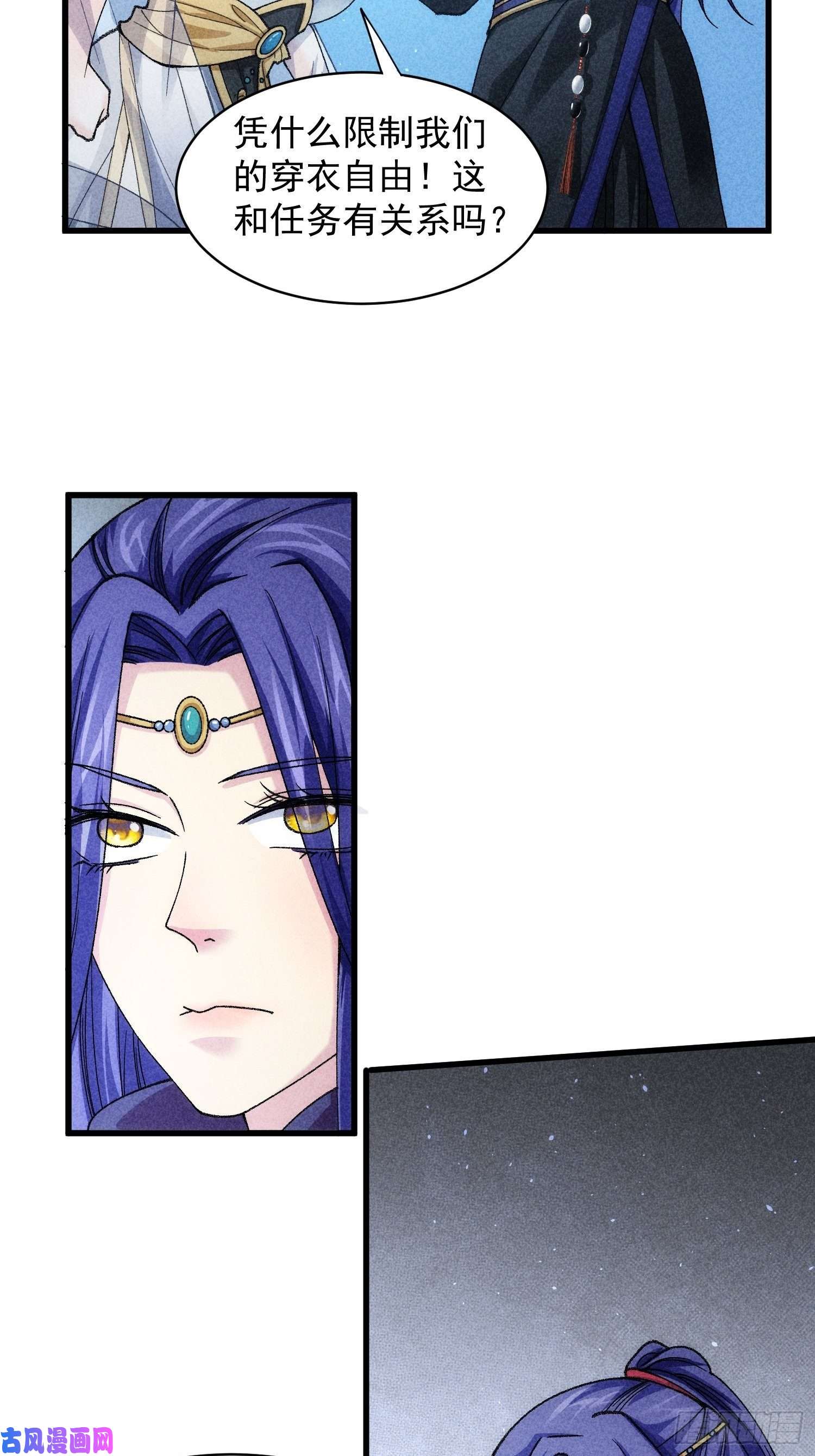 我就是不按套路出牌第7话 天生丽质难自弃