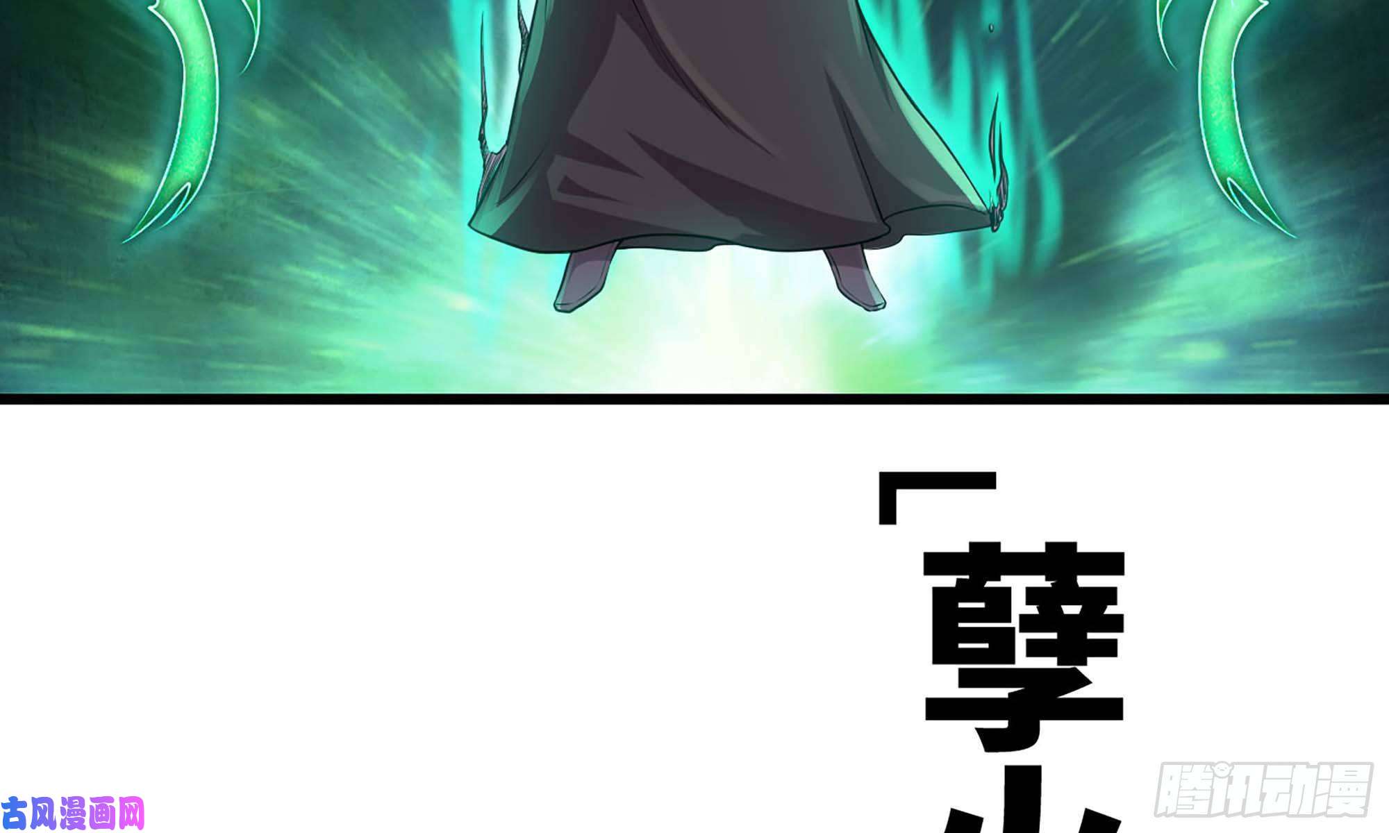 我老婆是魔王大人246- 柱级威力