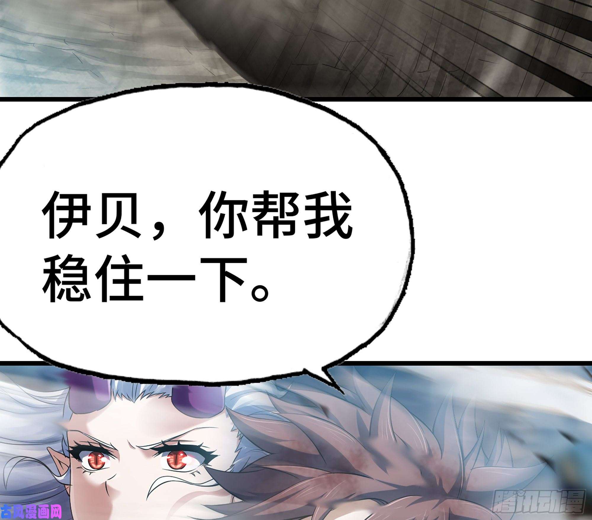 我老婆是魔王大人298- 真魔形态