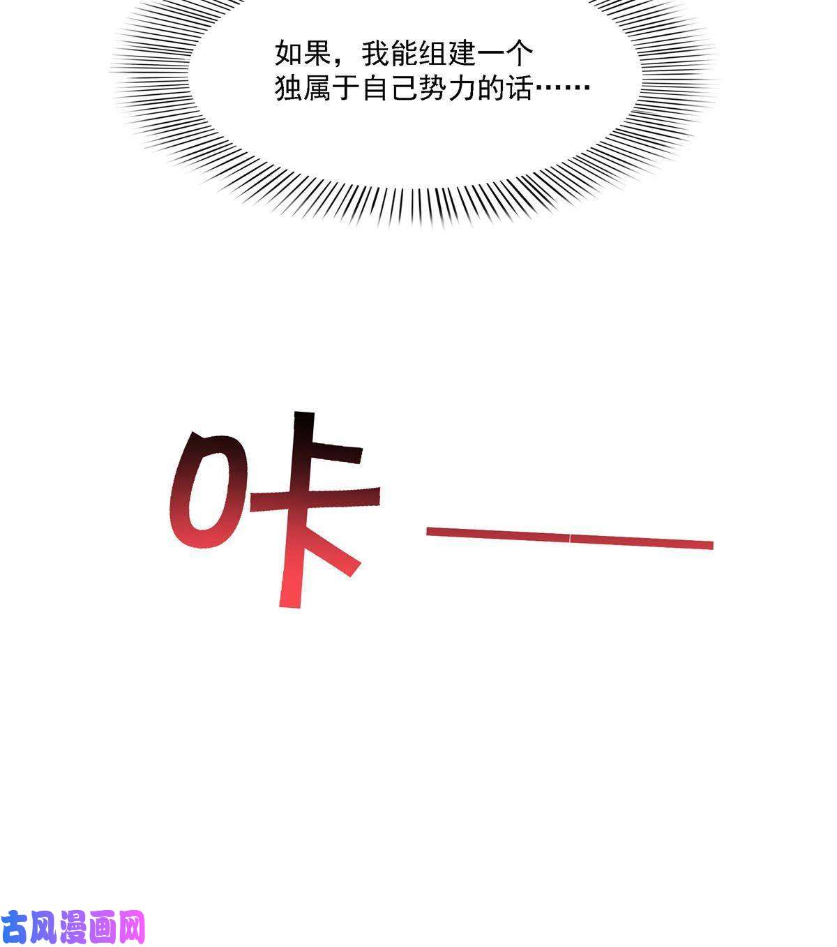 恰似寒光遇骄阳第281话 难以置信的来电
