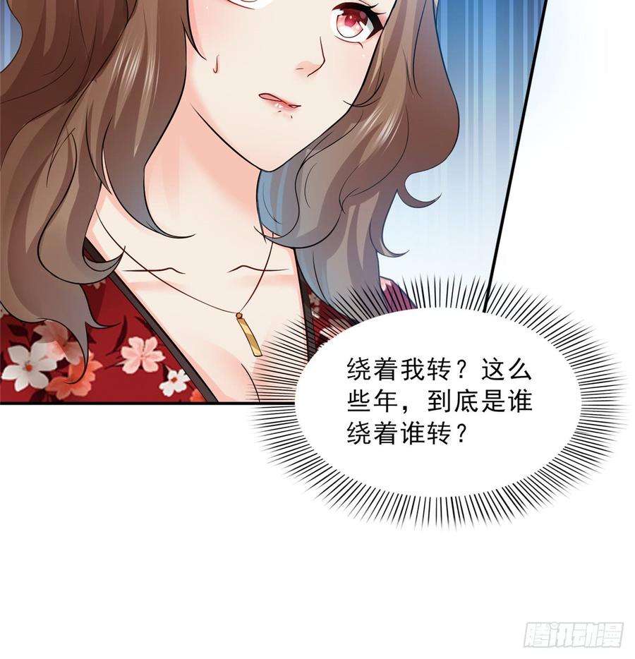 恰似寒光遇骄阳四十三话 找场子