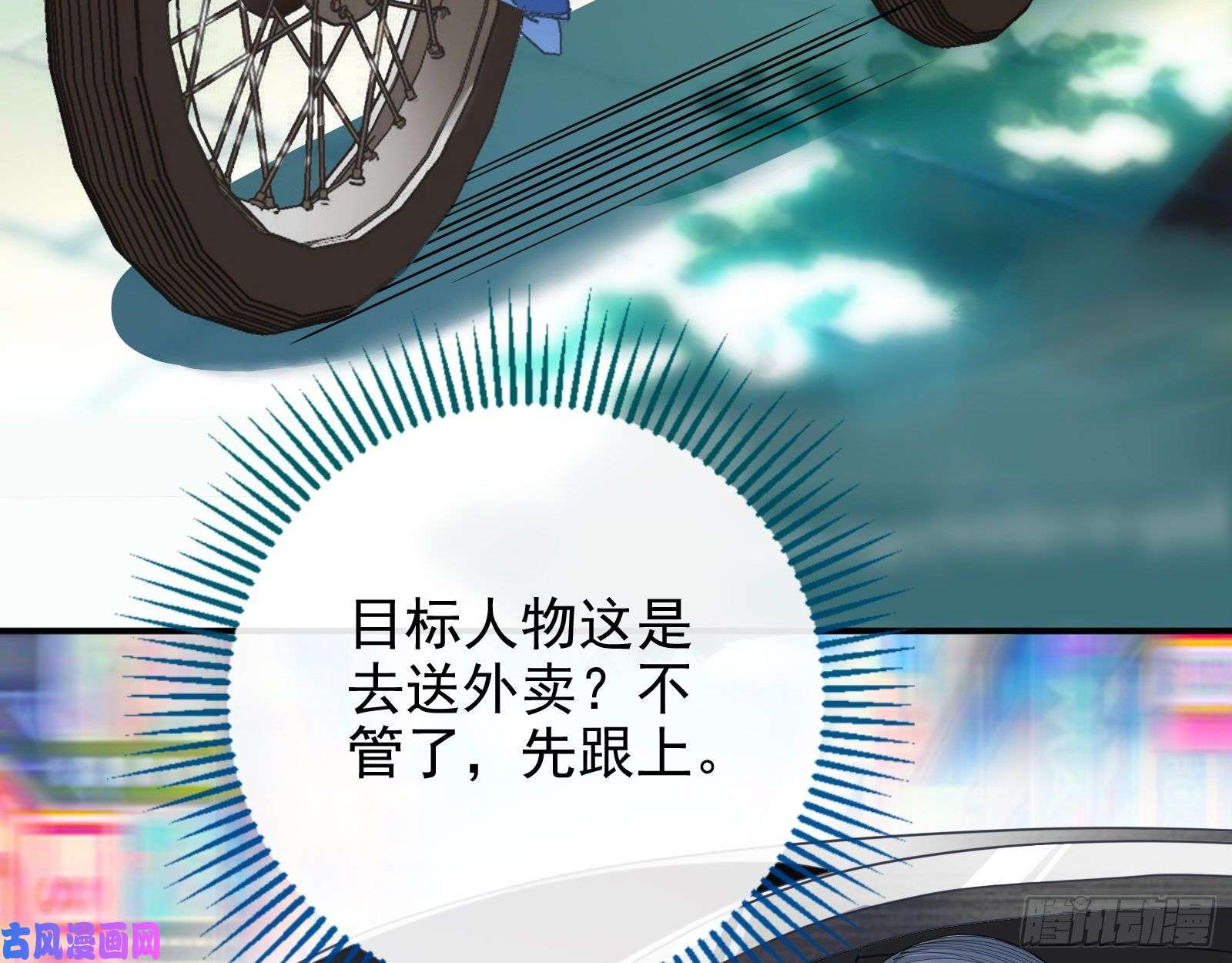万渣朝凰被监视