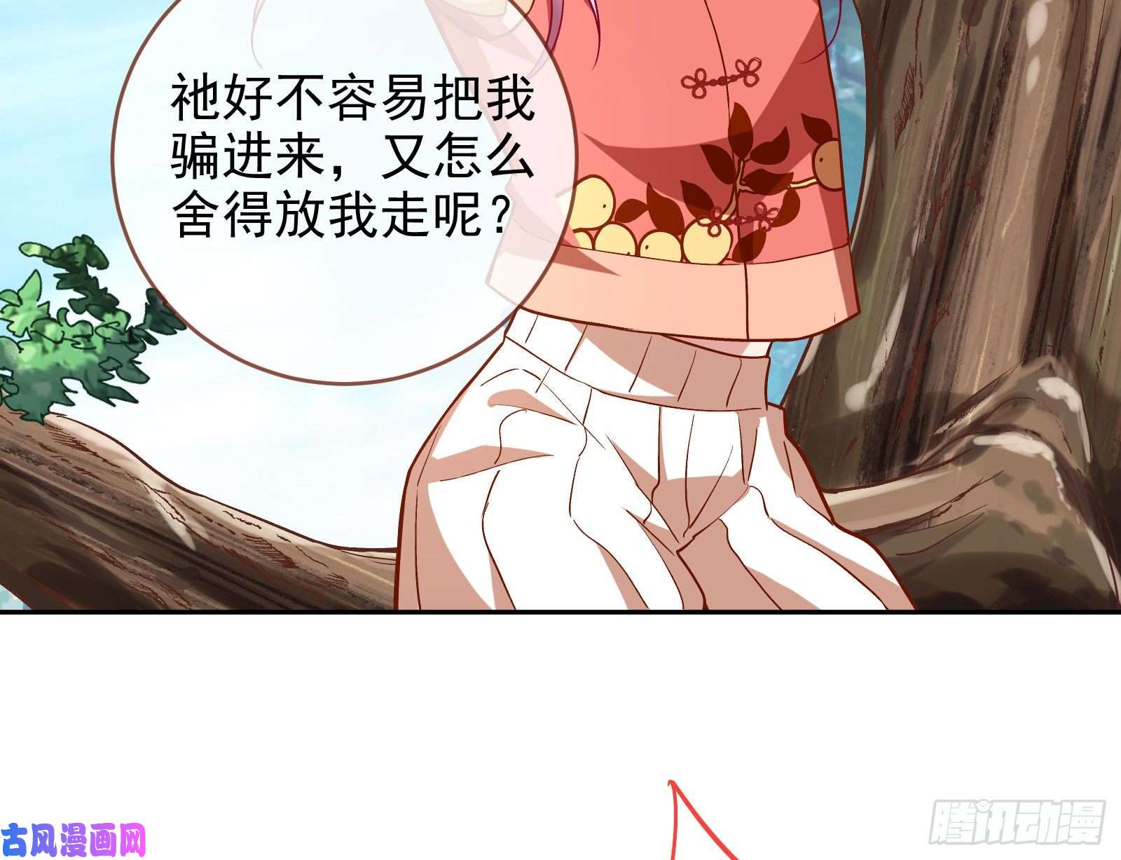 万渣朝凰恶魔的报复