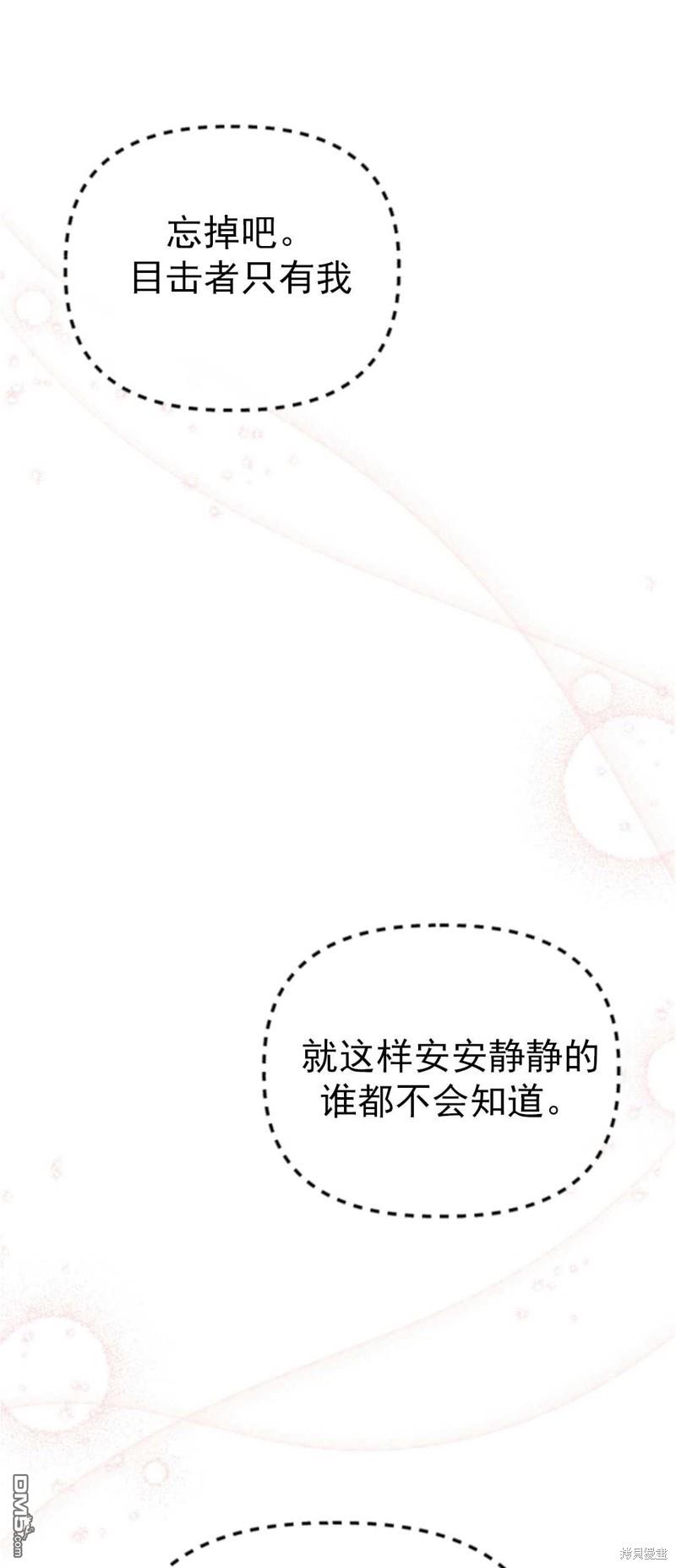 我被反派求婚了第1话