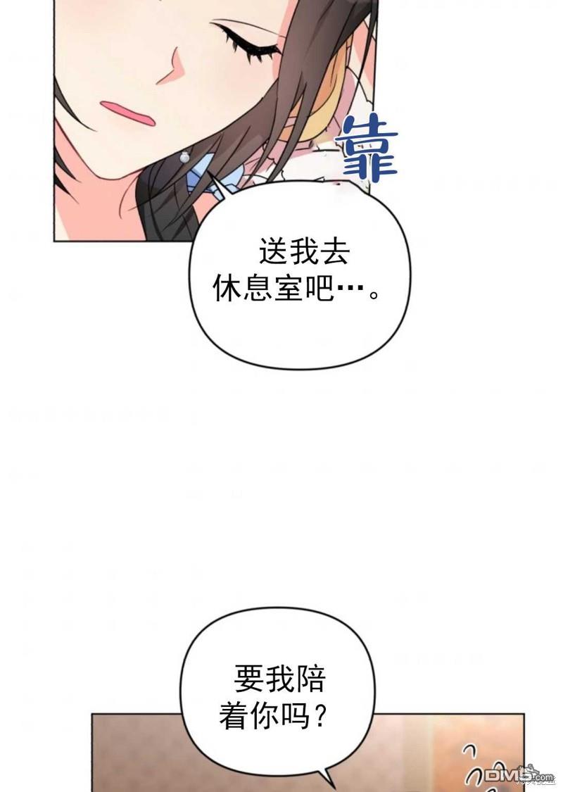 我被反派求婚了第1话