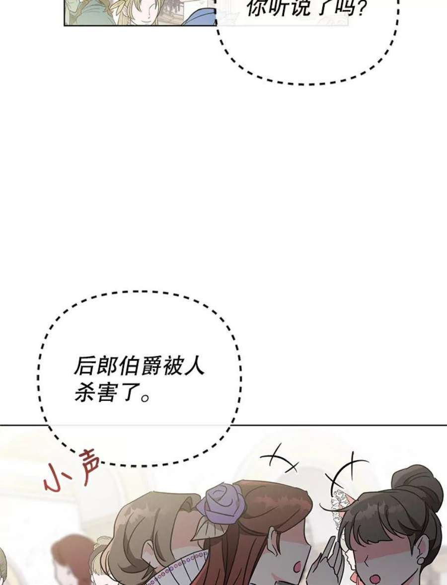 我被反派求婚了1.初见