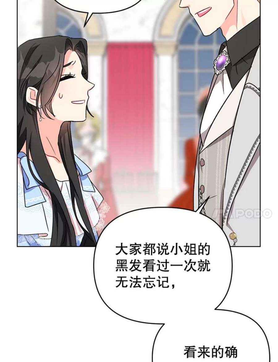 我被反派求婚了1.初见