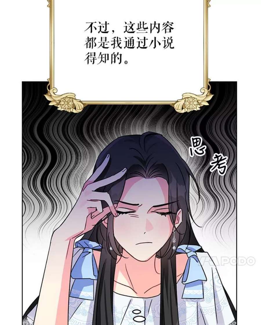 我被反派求婚了2.想办法躲开他