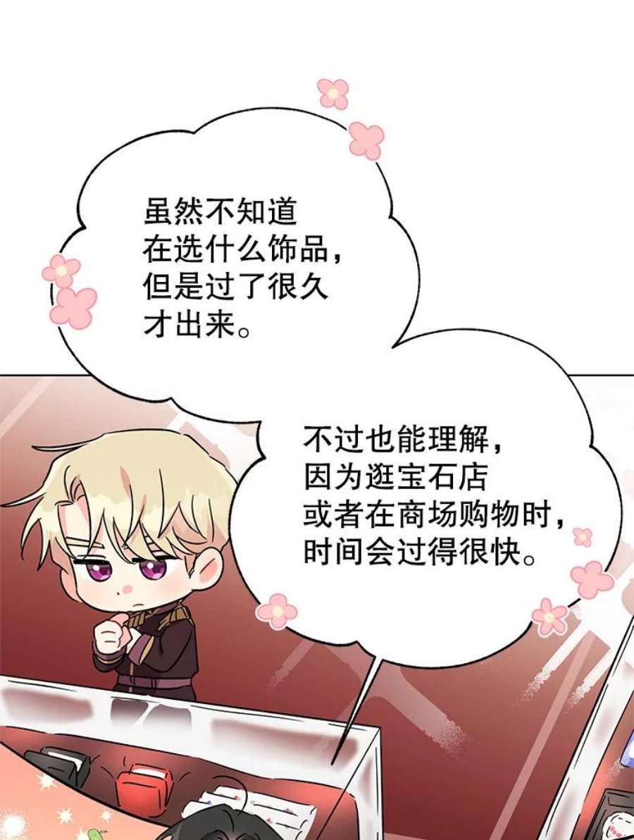 我被反派求婚了2.想办法躲开他