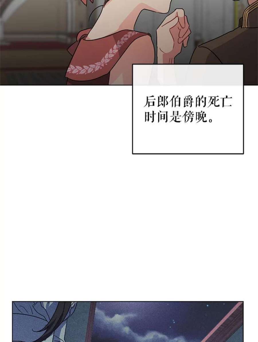 我被反派求婚了2.想办法躲开他