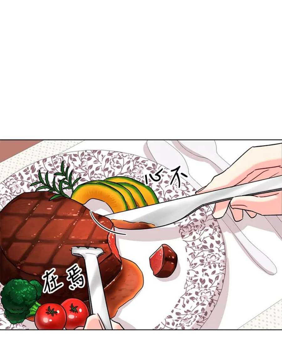 我被反派求婚了2.想办法躲开他