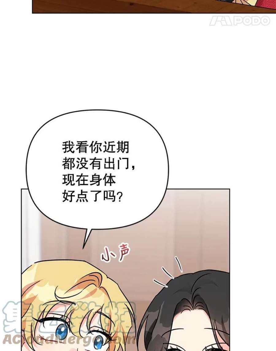 我被反派求婚了2.想办法躲开他