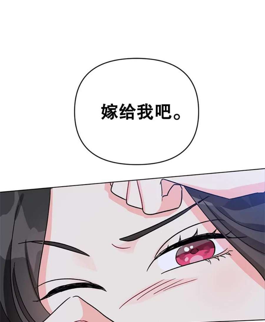 我被反派求婚了4.求婚