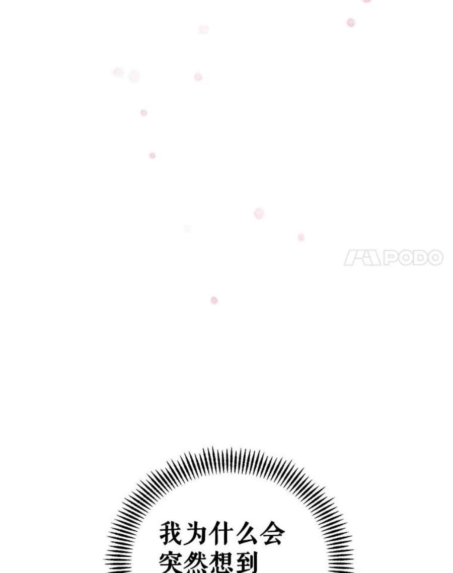 我被反派求婚了6.较劲