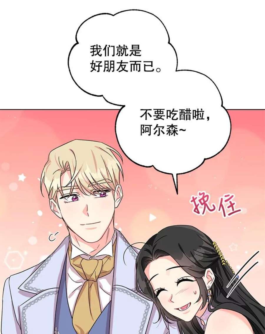 我被反派求婚了6.较劲