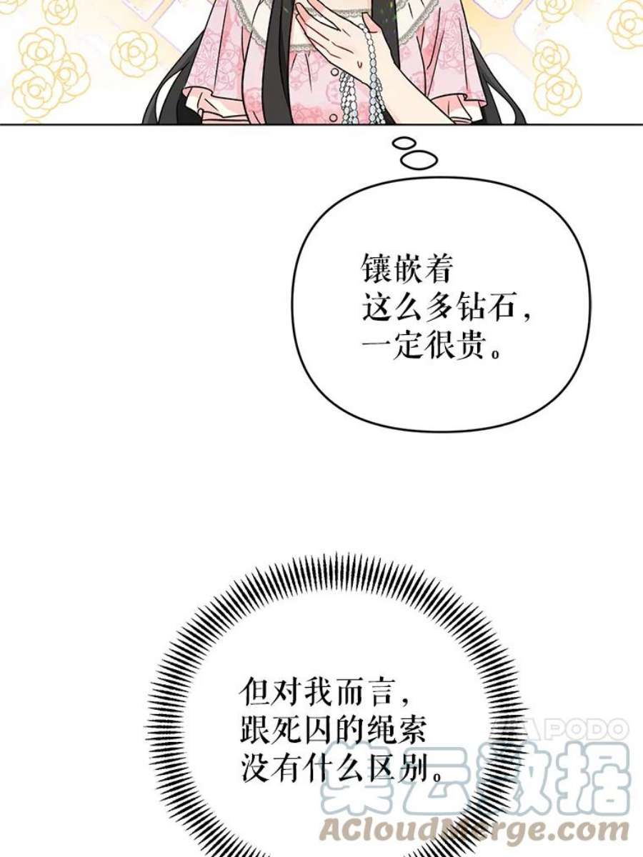 我被反派求婚了8.皇上要见我