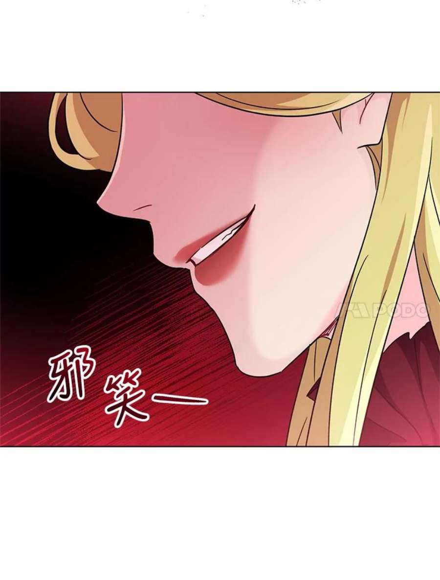 我被反派求婚了9.可爱的伊索塔