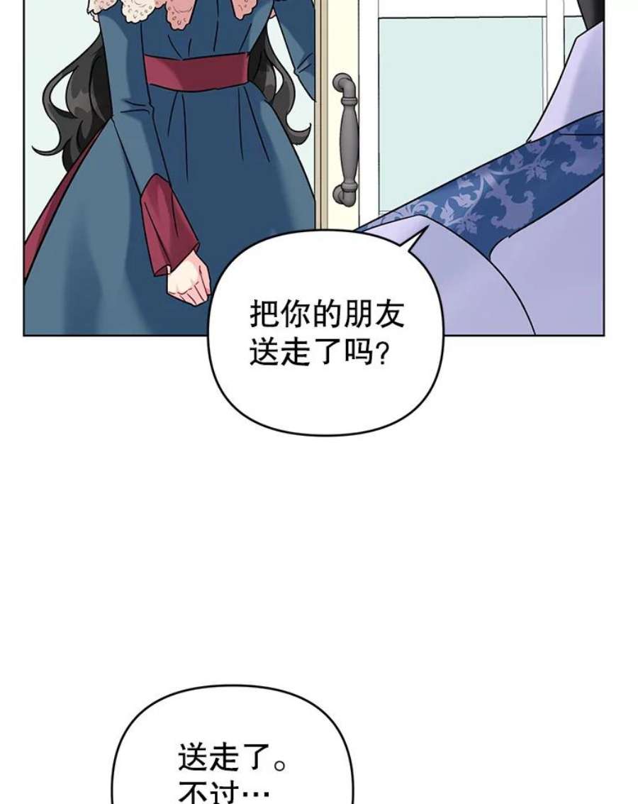 我被反派求婚了9.可爱的伊索塔