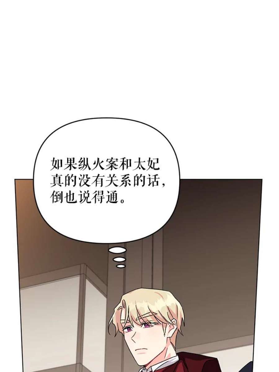 我被反派求婚了10.我被绑架了