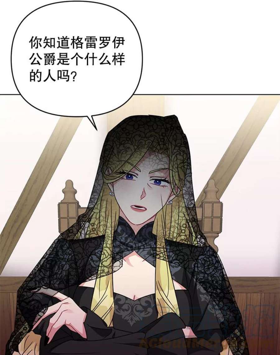 我被反派求婚了11.原来是太妃