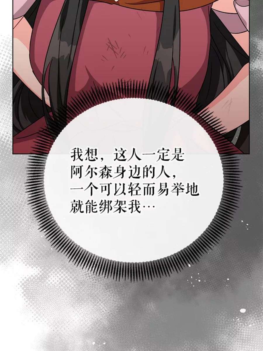 我被反派求婚了11.原来是太妃