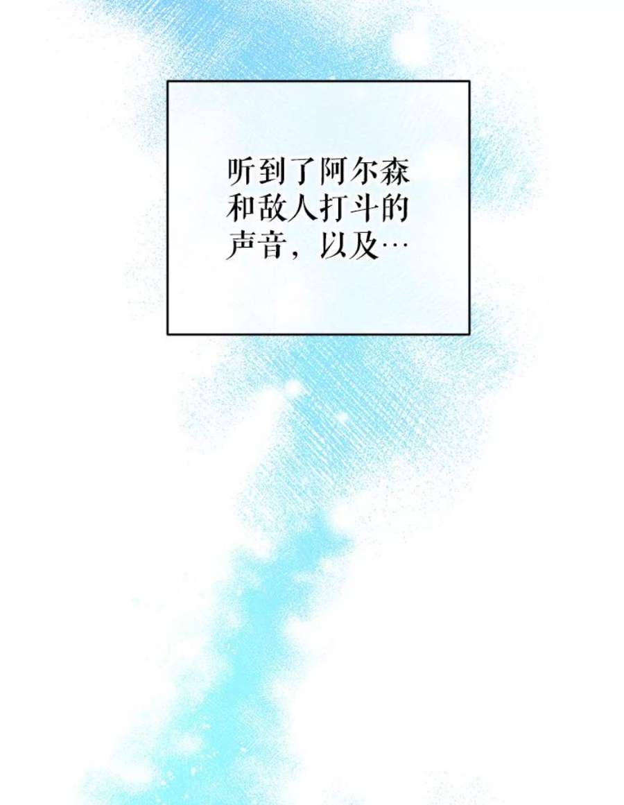 我被反派求婚了13.治愈异能