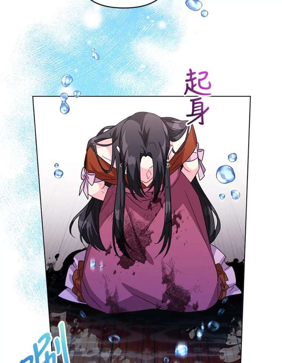 我被反派求婚了13.治愈异能