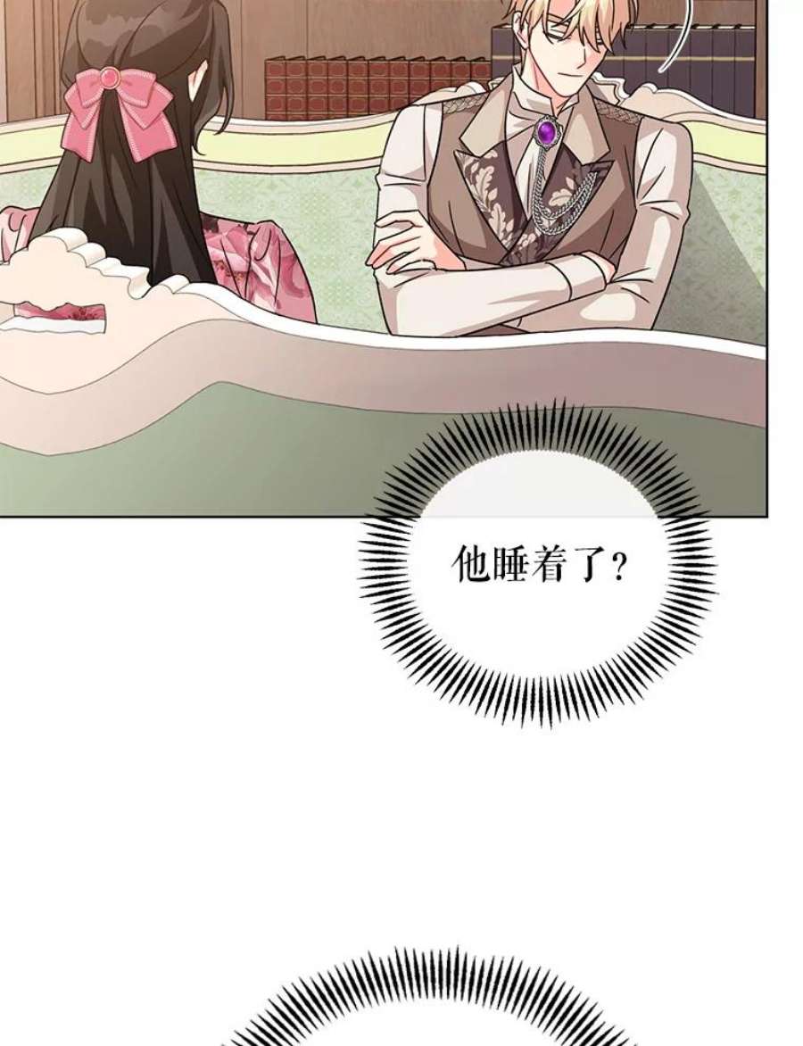 我被反派求婚了14.独处的时间