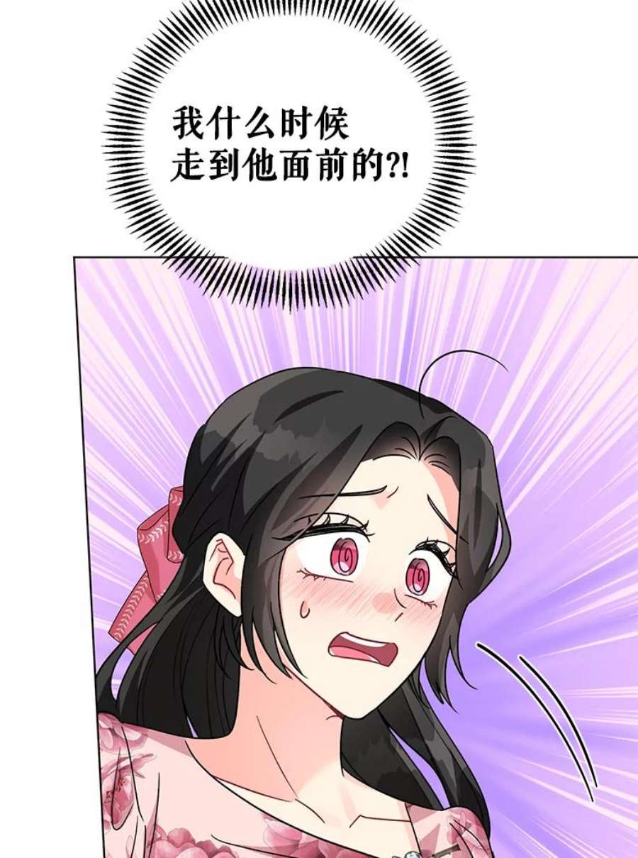 我被反派求婚了14.独处的时间