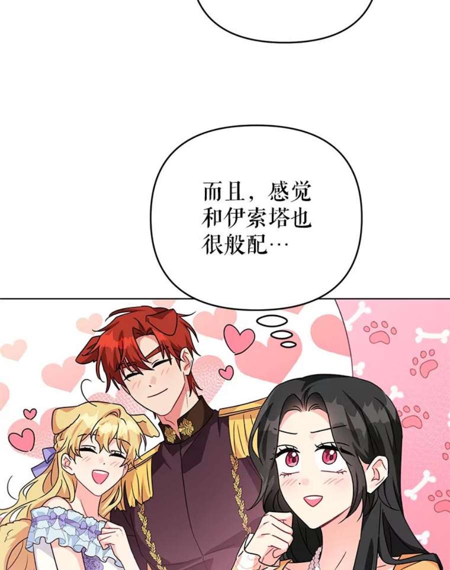 我被反派求婚了15.拜见皇帝陛下