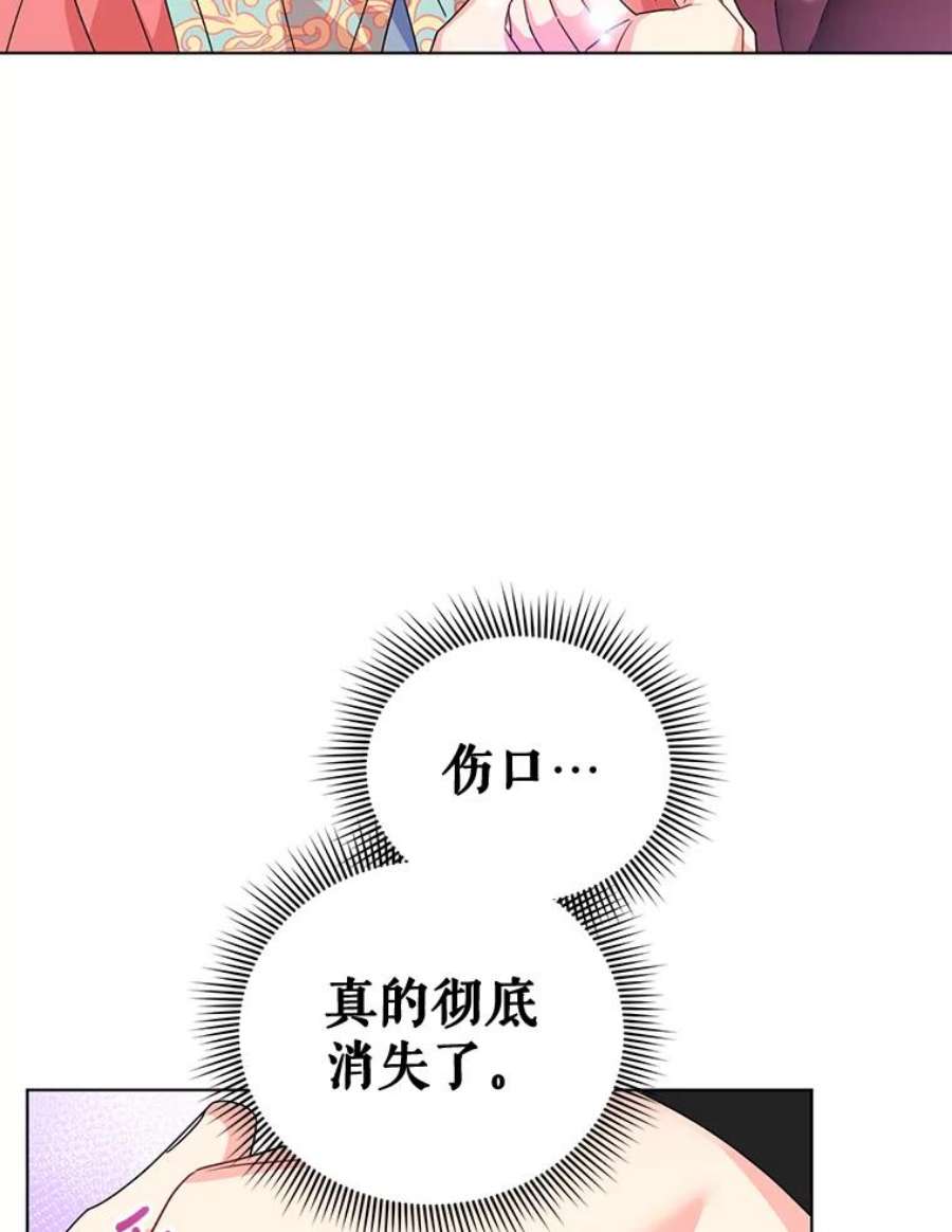 我被反派求婚了17.我们居然接吻了