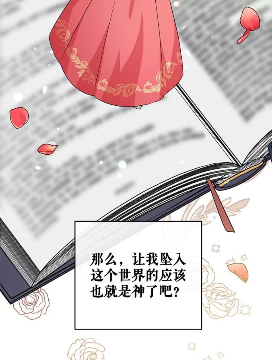 我被反派求婚了17.我们居然接吻了