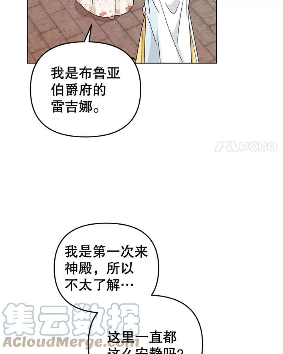 我被反派求婚了17.我们居然接吻了