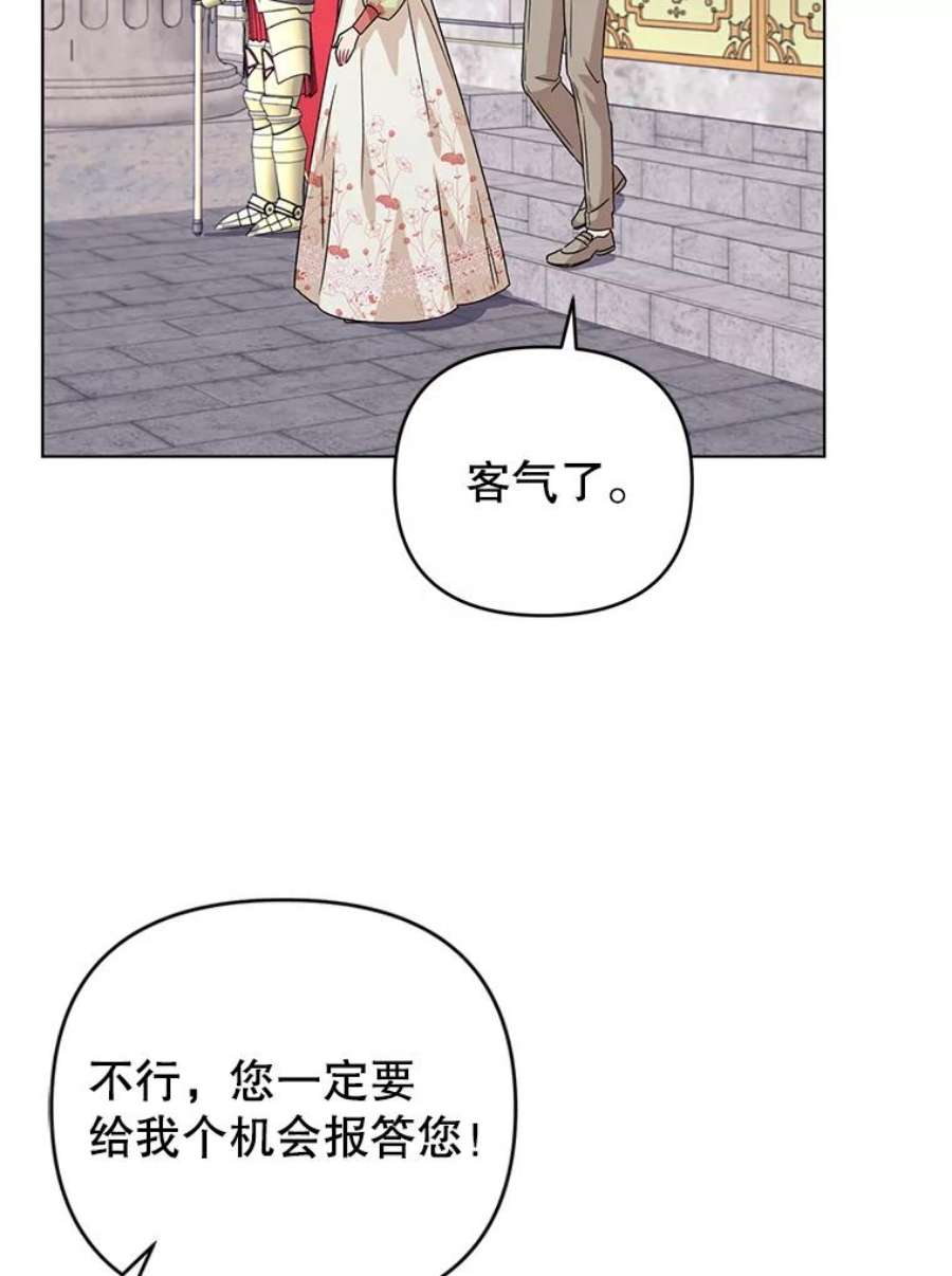 我被反派求婚了18.和他又见面了