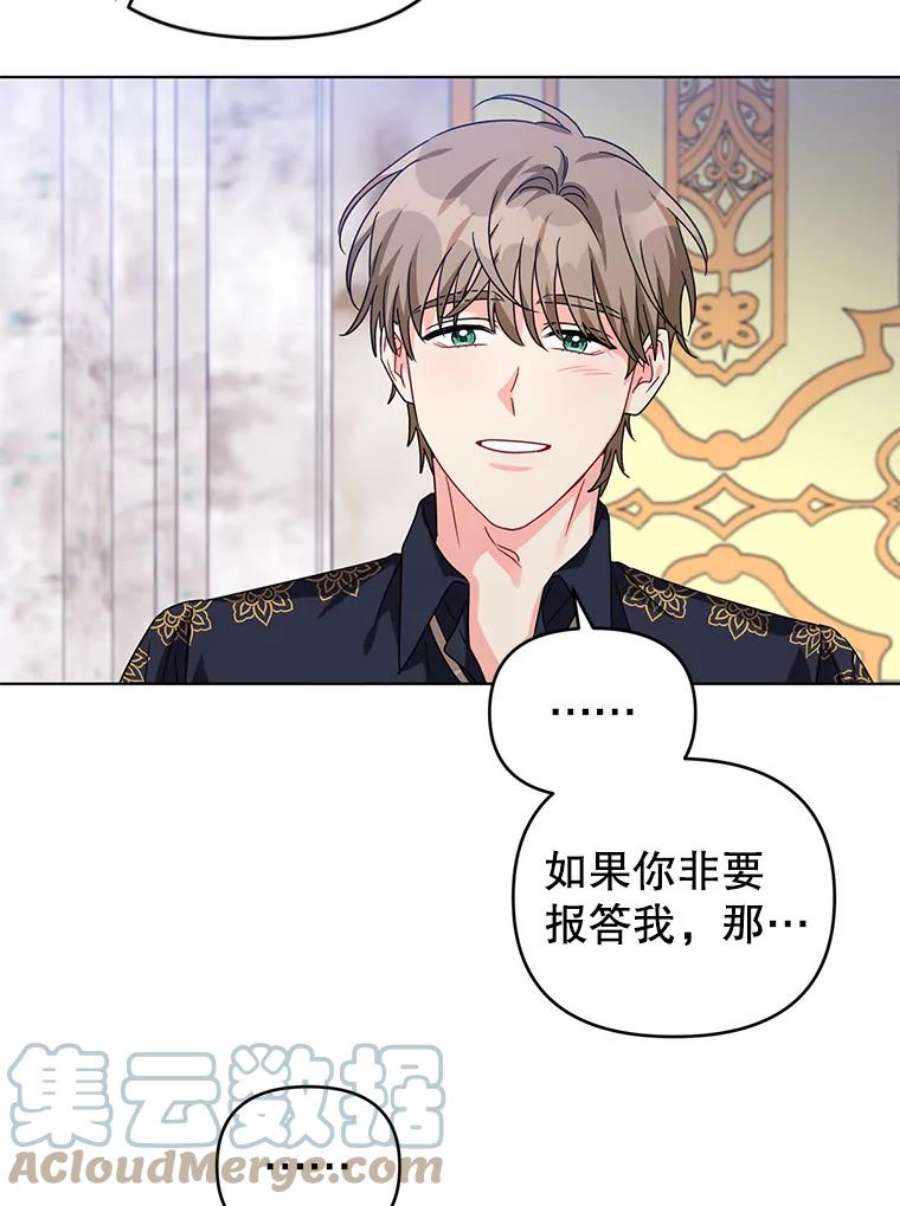 我被反派求婚了18.和他又见面了