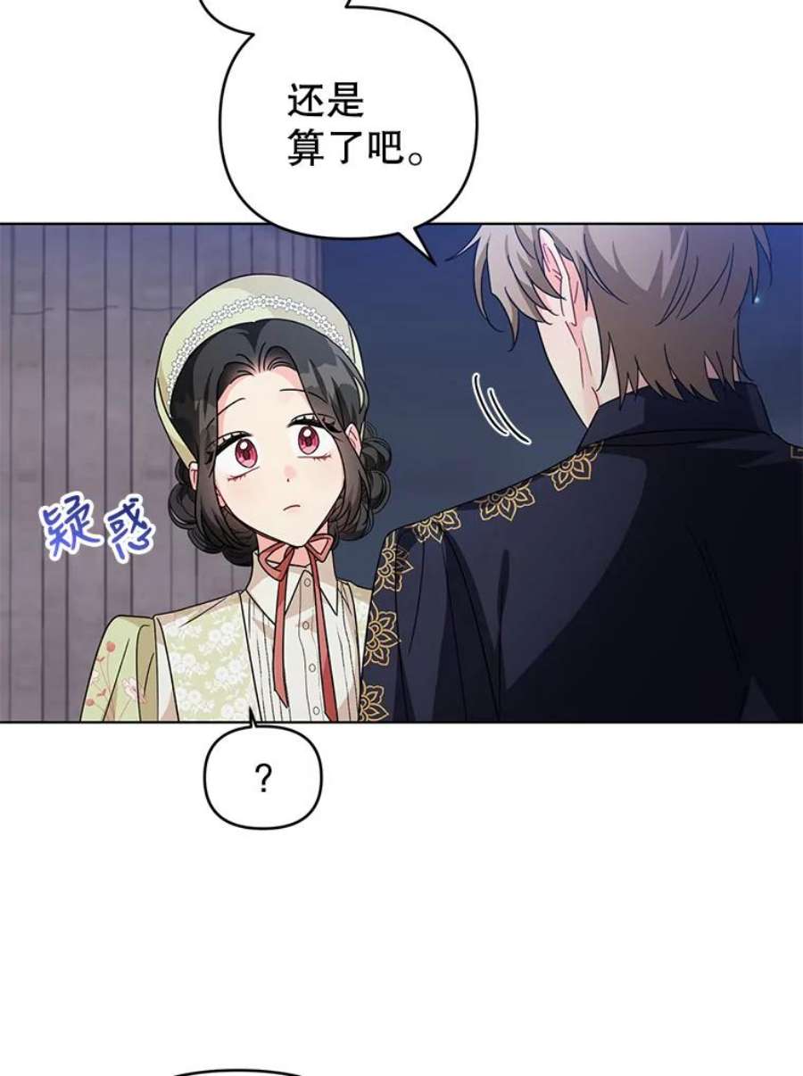 我被反派求婚了18.和他又见面了