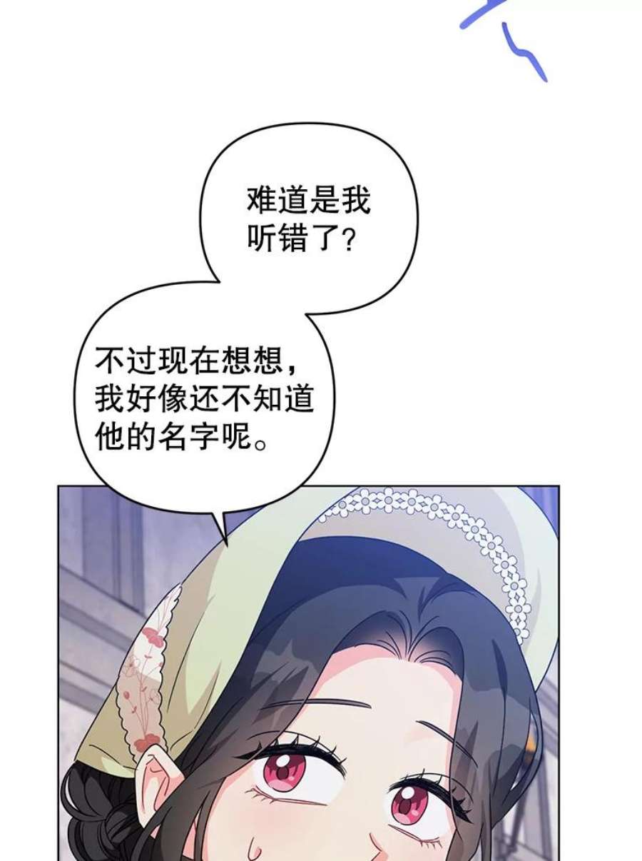 我被反派求婚了18.和他又见面了