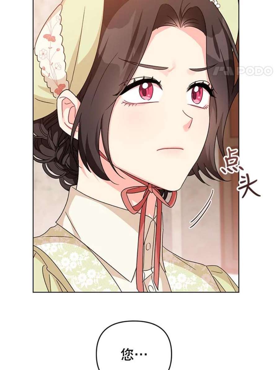 我被反派求婚了18.和他又见面了