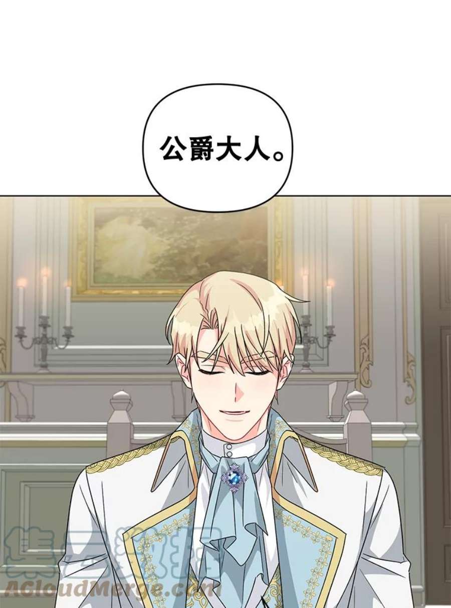 我被反派求婚了18.和他又见面了