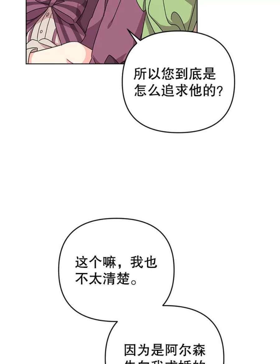 我被反派求婚了19.参加茶话会