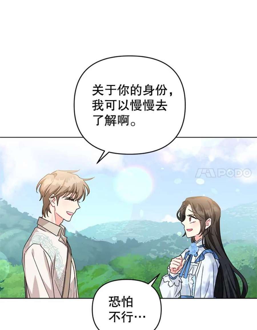 我被反派求婚了22.开始我的逃跑计划