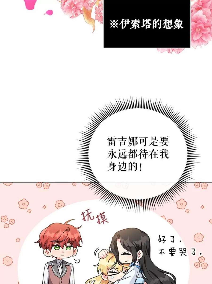 我被反派求婚了22.开始我的逃跑计划