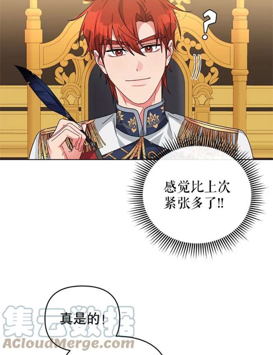 我被反派求婚了23.保护我的家人