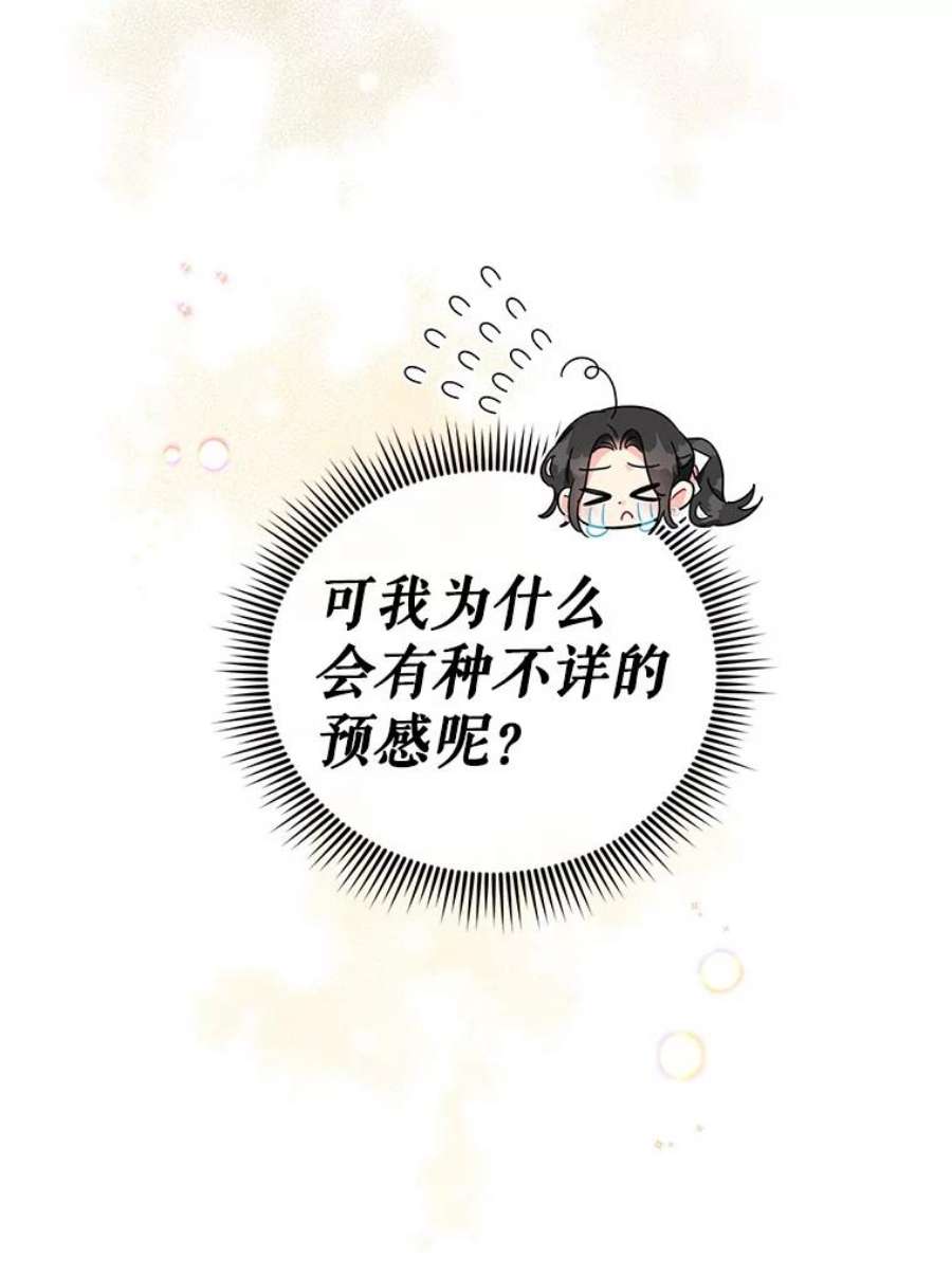 我被反派求婚了24.又被绑架了