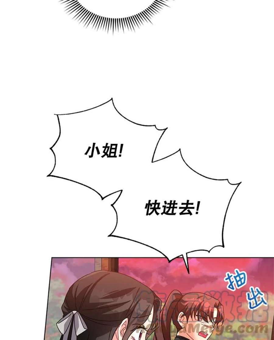 我被反派求婚了24.又被绑架了