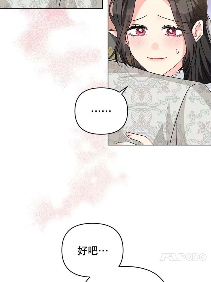 我被反派求婚了25.他很关心我