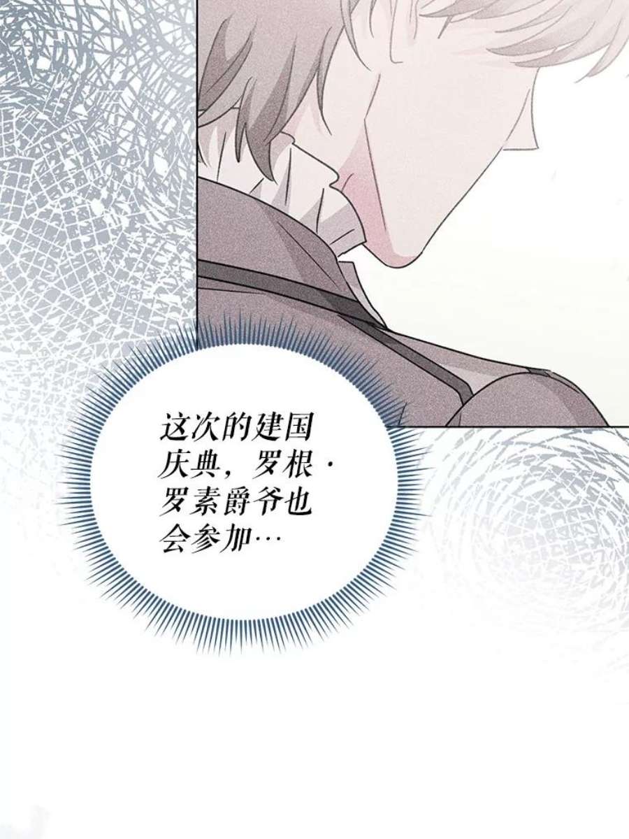 我被反派求婚了28.卢的真实身份