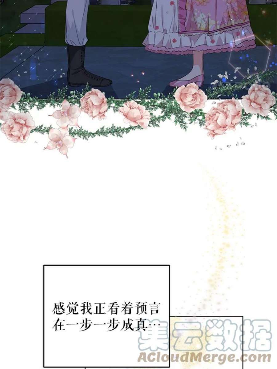 我被反派求婚了32.解决资金问题