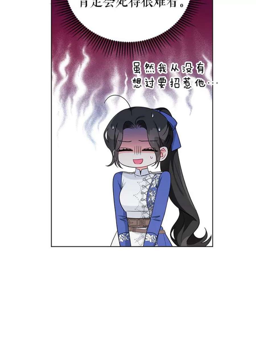 我被反派求婚了34.好感